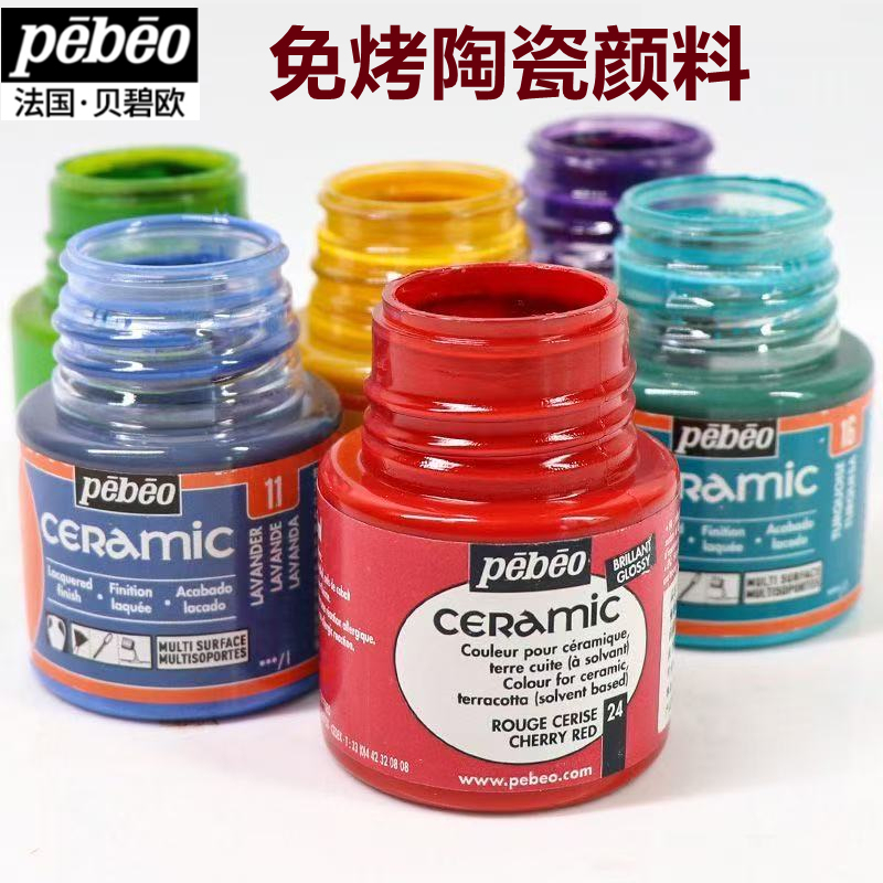 Pebeo No-Bake Ceramic Paint Hand-Painted DIY Porcelain Painting Bone China Glass Metal Paint 45ml