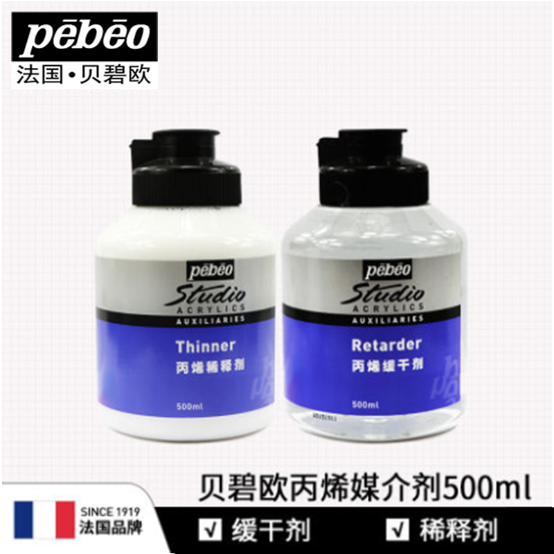 Beibiou propylene diluent blending liquid Propylene painting pigment Fluid painting medium Casting agent material Transparent accessories