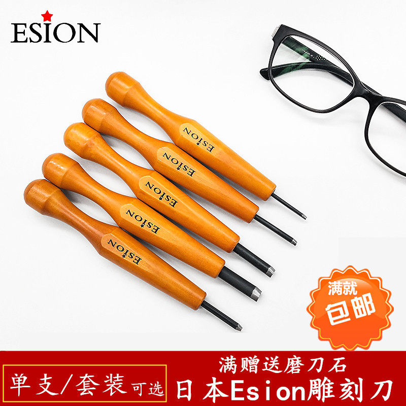 Japanese Esion wood Engraving Knife Rubber Stamp Engraving Knife Version with Carved Knife Wood Carving Knife Small Corner Knife EP-6 Support