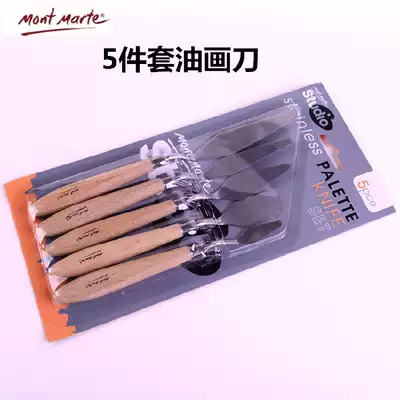 Montmart oil painting knife scraper oil painting knife package gouache acrylic paint scraper knife art supplies