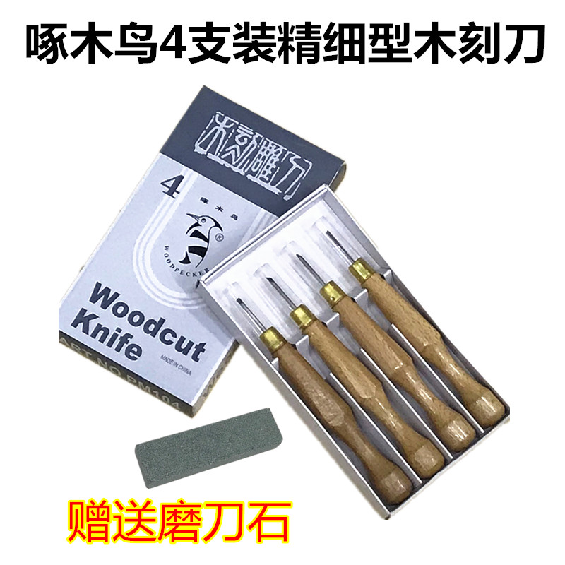Woodpecker fine wood carving knife PM104 Carved Knife olive Carving Knife Gourd Ivory Fruit Carving Knife Suit