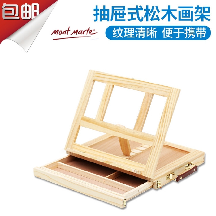 Montmartre sketch sketching Desktop small easel Drawer type pine easel Folding oil painting frame Oil painting box