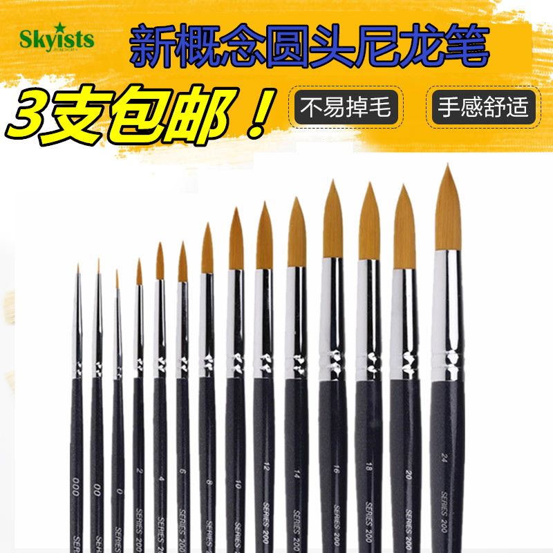 skyalists new concept wooden pole nylon hair S200 series round head watercolor propylene paintbrush short pole hook pen