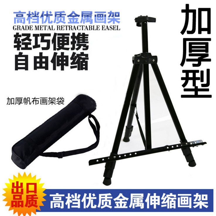 Premium retractable iron easel Metal folding easel POP stand portable sketch easel black