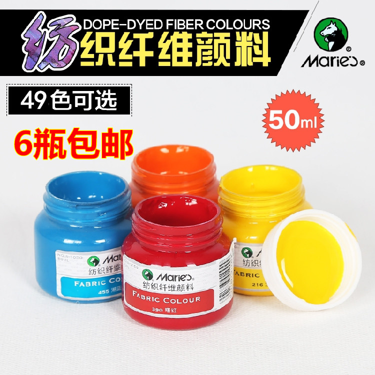 Marley 1050 fluorescent textile pigments 50ML hand-painted textile fiber clothes T-shirt shoes graffiti diy paint