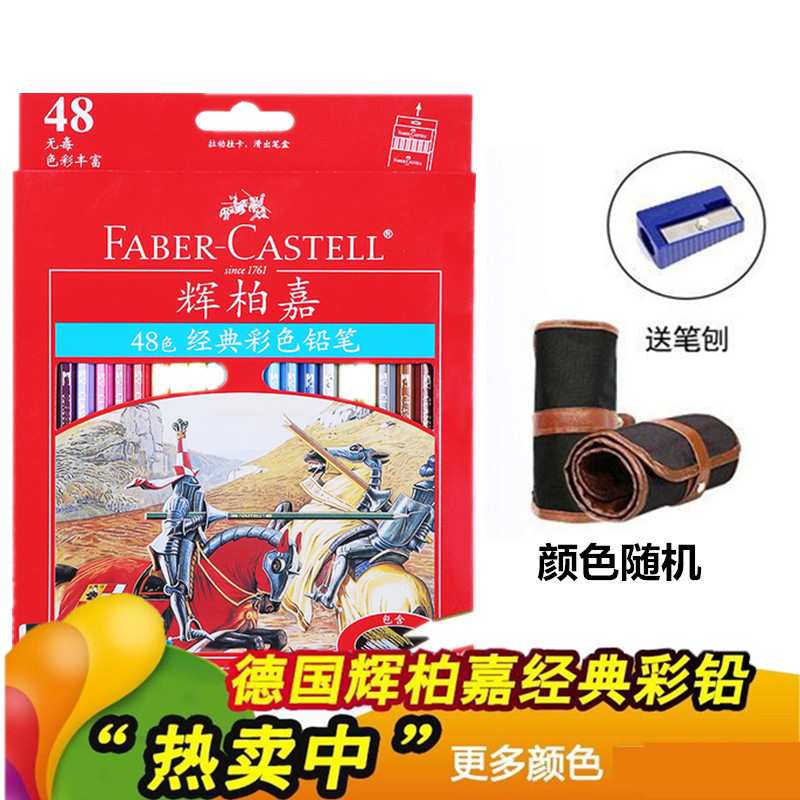 Faber-Castell 72 color lead 48 color oily colored pencil classic hand-painted 36 color castle colored pencil set