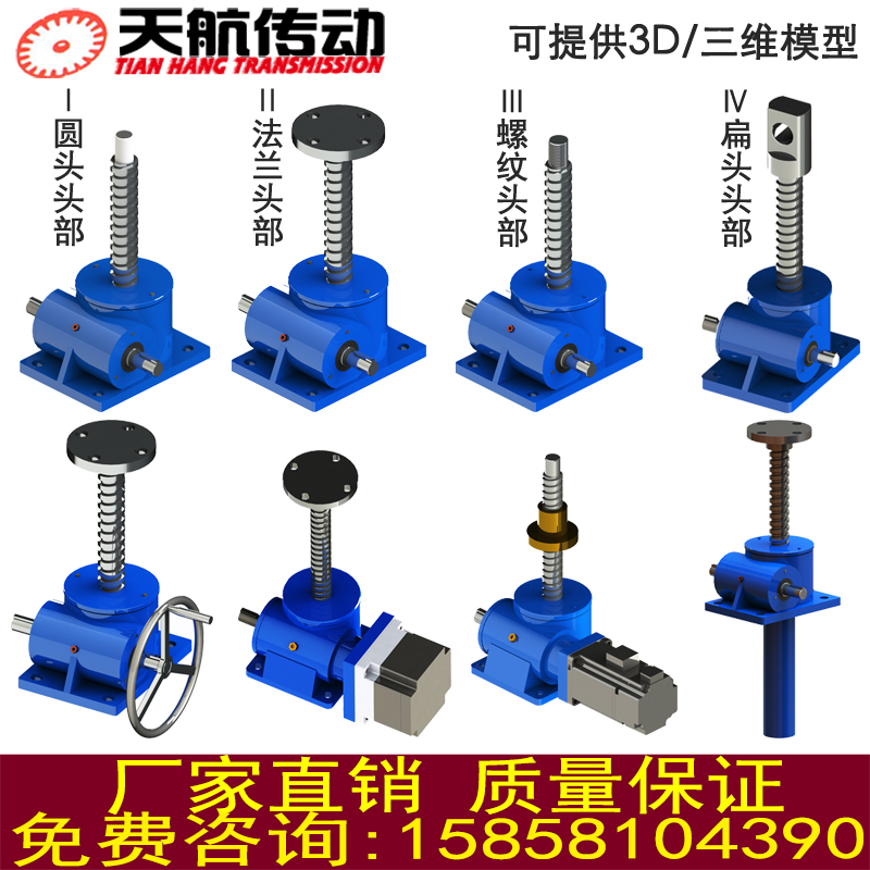 SWL1T 2 5T 5T 10T Small worm lift motor lift hand rock screw lift lift