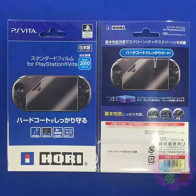 PSV 1000 2000 HORI original protective film High permeability film Anti-fingerprint film spot release