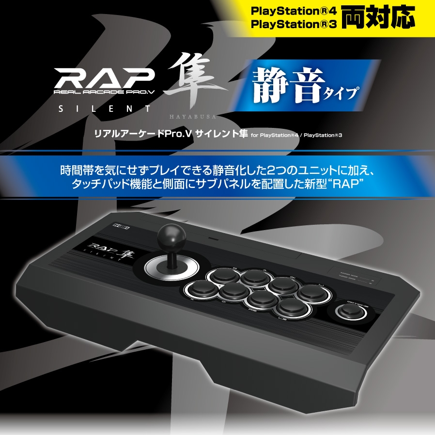 HORI PS3 PS4 Fighting Joystick Tekken Street Fighter 5 PRO V Falcon PS4-033 Silent Joystick