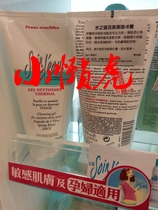 Soin deau French water way live spring cleansing gel to blackhead grease facial cleanser 150ml