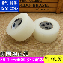 3M double eyelid paste breathable blue tape cosmetic tape 10 m cosmetic artist special double eyelid paste