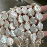 Натуральные бусины из жемчуга, 16mm