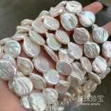 Натуральные бусины из жемчуга, 16mm