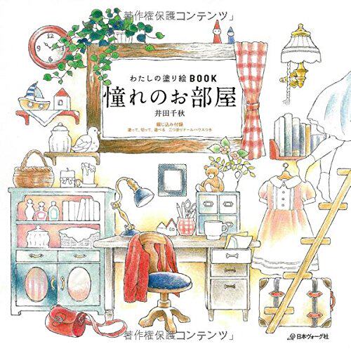 (Japan)Dream room decompression coloring coloring book