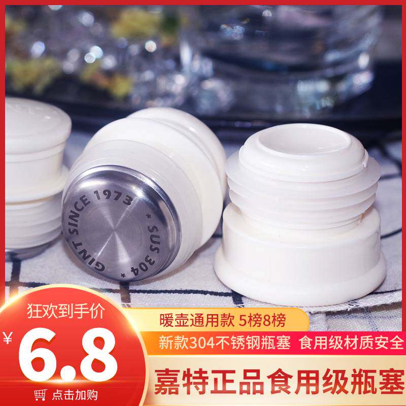 Garter thermos bottle stopper warm bottle stopper open water bottle stopper cover accessories plastic silicone stopper thermos bottle cover