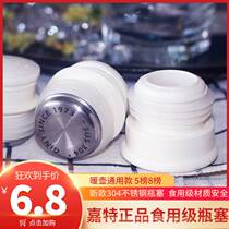 Garter thermos bottle stopper warm bottle stopper open water bottle stopper cover accessories plastic silicone stopper thermos bottle cover