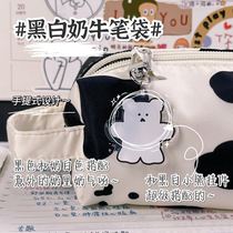 Han Edition Cute Dairy Cow Pen Bag Large Capacity Day Ensemble High Face Value Milk Lead Pencil Case Small Crowdstationery Bag Pencil Case