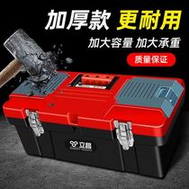 Toolbox Multifunction Large Number Portable Hardware Electrician On-board Home Maintenance Plastic Industrial Grade Storage Box