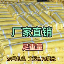 24 Galvanized Zess Construction Site Dedicated Tie Wire Hitch HOME HANDMADE DIY PROCESS SOFT FINE WIRE