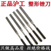 Shanghai workers brand Shjin filing knife shaping mini-small filing knife suit 10 pieces of single branch group bruising metal polished steel file