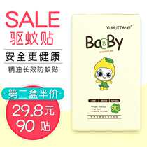 Miketo childrens mosquito repellent stickers Natural plant essential oils Baby cartoon anti-mosquito artifact adults can be used outdoors