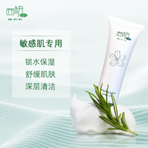 Xiku Soothing moisturizing Facial Cleanser 120g Repair damaged skin Female hydration Male Mild non-irritating facial cleanser