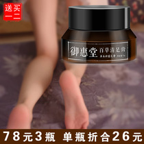 (Buy 2 get 1 free)Miketo Herbal Foot Cream Chapped Feet Peeling Feet-Itchy Gas Blisters Foot Cream Anti-itch