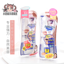 Japan DUP invisible strong adhesive double eyelid tape fiber strip a variety of options professional skin tone local mild