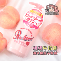 Peach Girl Japan PELICAN Peach Ceramide Refreshing Moisturizing Fragrance Body Milk 500ml Yellow Peach