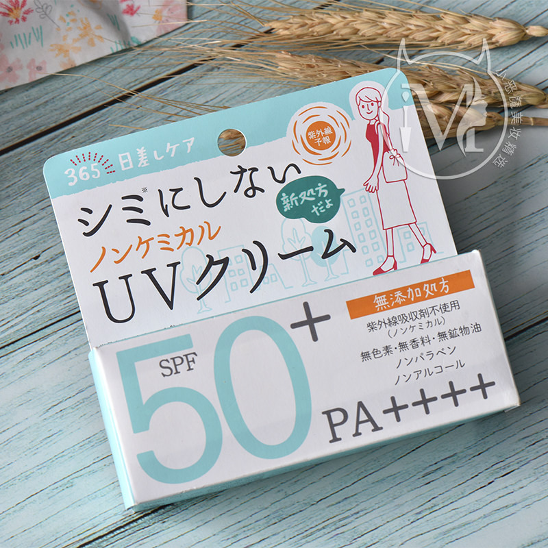 Japan 19 New Stone ZE Institute UV Prediction Physics Sunscreen Isolation cream 40g SPF50