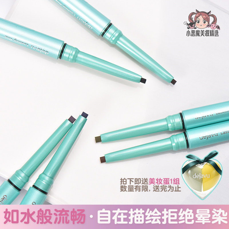 Japan dejavu Daibi Smooth Eye Line Pen Persistent without fainting and thickness adjustment ellipsoidal Eye Line Gel Pen