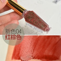  Japan CANMAKE matte dyed lip glaze Lip honey Lip gloss Moisturizing long-lasting non-bleaching 04 red brown refining tile color
