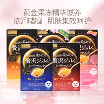 Japan UTENA collagen hyaluronic acid thick beauty liquid moisturizing gold jelly mask