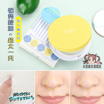 FUJIKO water-like oil-absorbing makeup powder Oil-controlling primer Pore invisible moisturizing