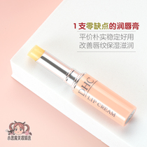 Japan DHC Pure Olive lip Balm Natural Olive lip balm Moisturizing moisturizing Anti-lip lines Primer repair limited