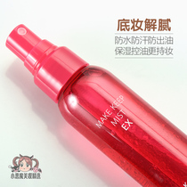 Japan Kose High silk moisturizing oil control makeup makeup setting spray 85ml 8 hours long-lasting waterproof sweatproof oil-proof new