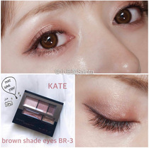 Japan KATE Kaiting new backbone eyeshadow adds bronzer full 6 colors earth color pearlescent matte eye shadow tray