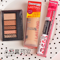 Japan 2017 qualified RIMMEL qualified Fukbag multi-paragraph selection of eye shadow mascara powder bottom flawless lip