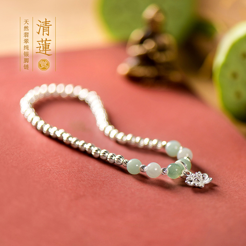 The Kyaw Man Original 925 Pure Silver Retro Pumpkin Beads Lotus Pendant Natural Emerald Foot chain Female Qinglian]