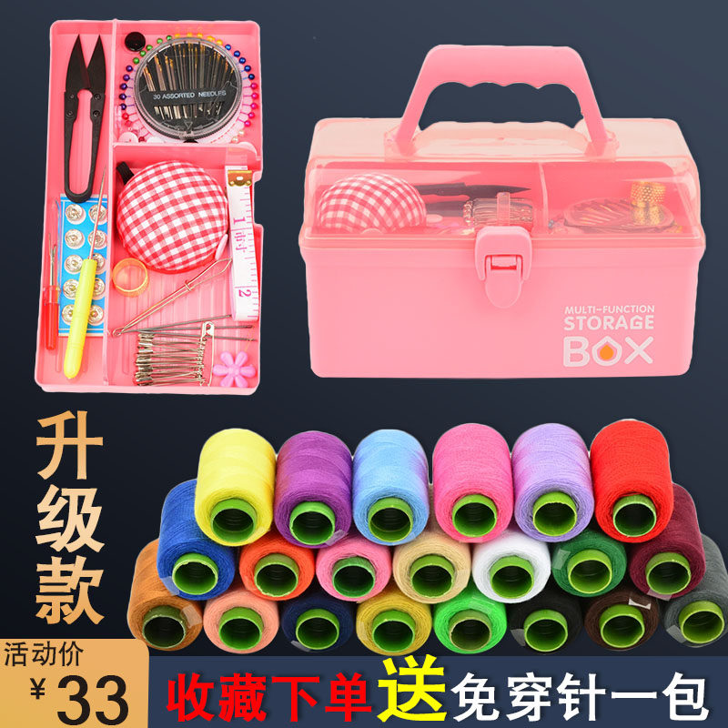 Household needlework box set large black and white needlework bag hand sewing sewing tools high-grade portable portable storage box