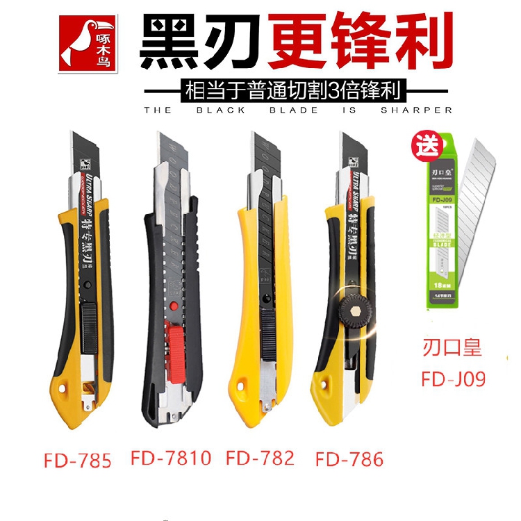 Woodpecker and bird beauty artificial knife large number 18mm wallpaper knife industry with thickened black blade adhesive film advertising cut paper tool