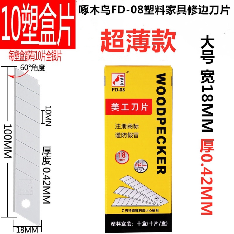 Peck Woodpecker Beauty Work Knife Sheet FD-08 Large Number 18mm Thin Section 0 42mm Furniture Plastic Repair Edge Blade Medium Blade