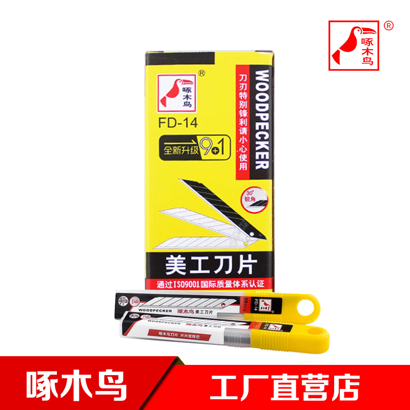Woodpecker Blade FD-14 Wallpaper Blade 30 Degrees Sharp Corner 9mm Small Wall Paper Car Adhesive Film Blade Acute Angle