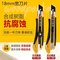 Woodpecker utility knife Wallpaper knife Industrial thickened large heavy-duty paper cutting glue FD-786FD-785 knife holder