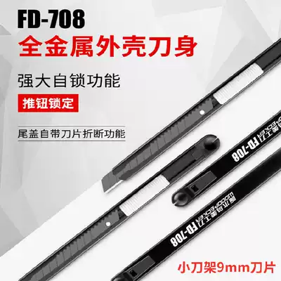 Woodpecker knife small 9mm wall paper knife full metal knife holder portable manual Mini Portable FD-708