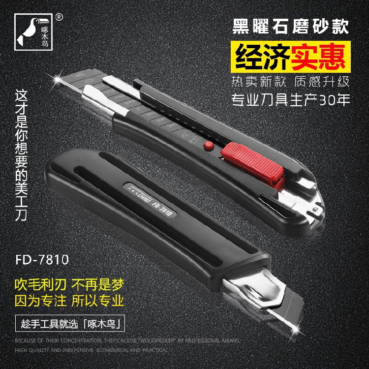 Pecking Wood Bird Beauty Tool Holder Wall Paper Knife Work Industry With Thickened Large Number 18mm Black Blade Unpacking FD-7810