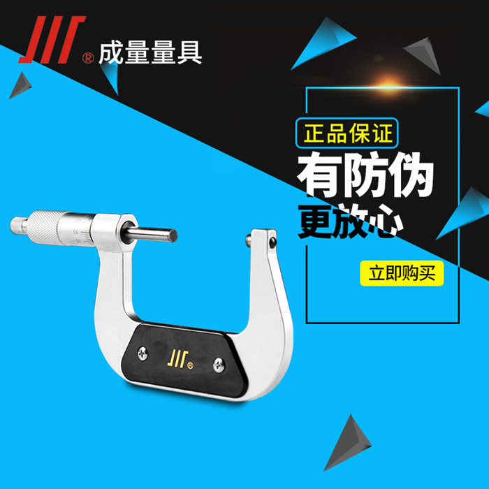 Adult Outer Diameter Micrometer 0-25 0-25 25-50 25-50 75-100 75-100 100-125 125-150