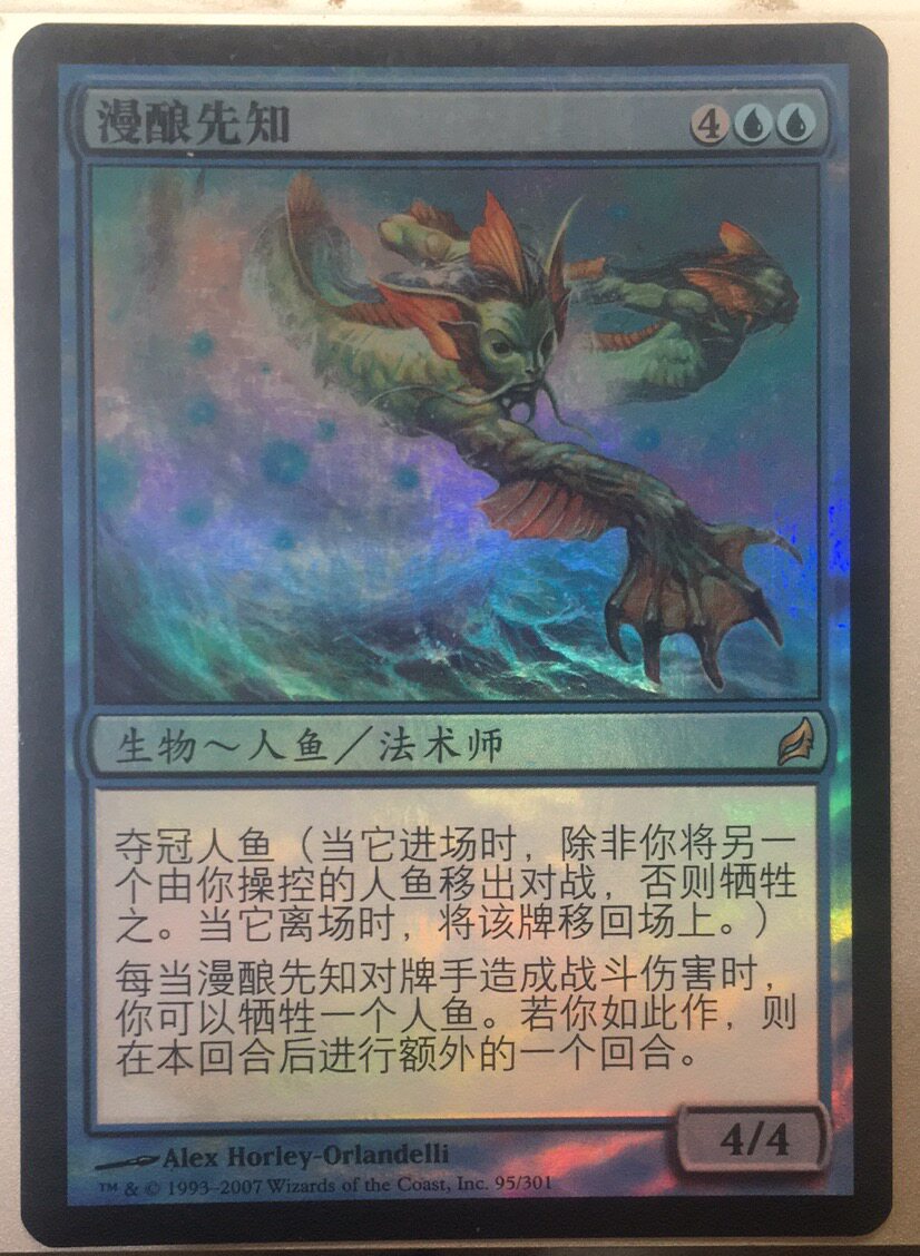 Dominic Chao, The Magic Society, Jian Zhong, Sheen, Drunken Prophet, Lorwyn