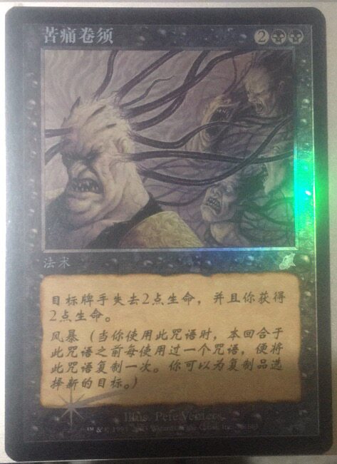 Multi-Ming and Old Zhao Magic Fengyun Brief in Brief of Bitter Pain of Wanma Thousand