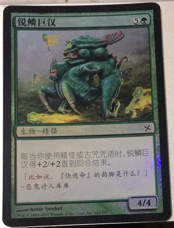 Multi-Ming and Old Zhao Magic Fengyun Brief of the Giant Han God River Renegate Genealogy